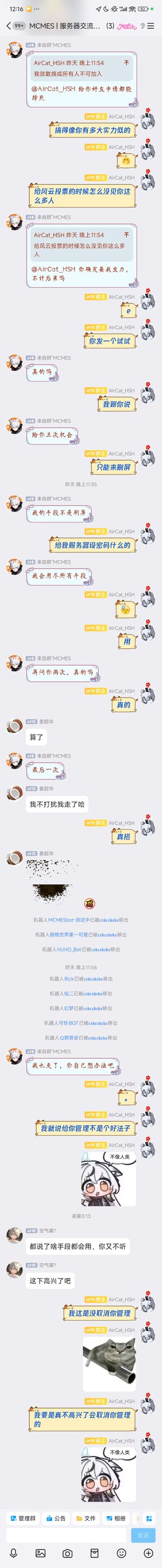 Screenshot_2025-02-02-00-16-24-450_com.tencent.mobileqq.jpg