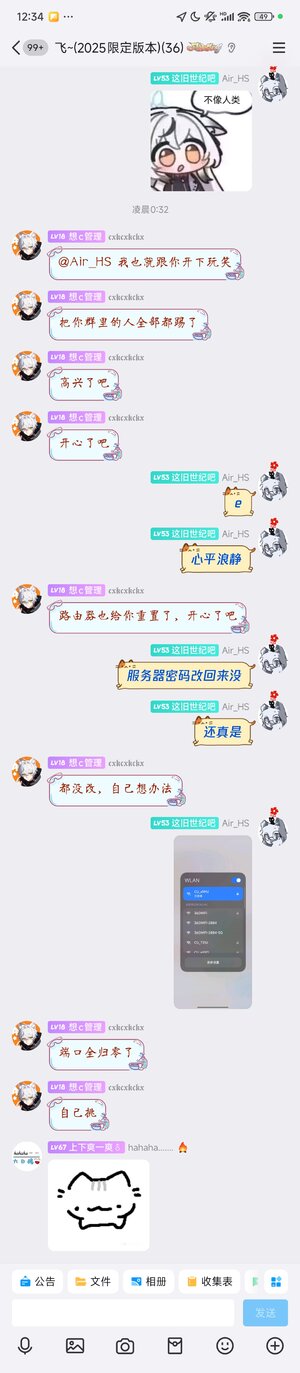 Screenshot_2025-02-02-00-34-40-480_com.tencent.mobileqq.jpg