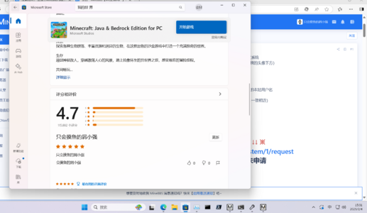 屏幕截图 2025-02-04 153139.png