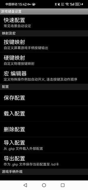 Screenshot_20250205_154220_com.locnet.gamekeyboard2.jpg