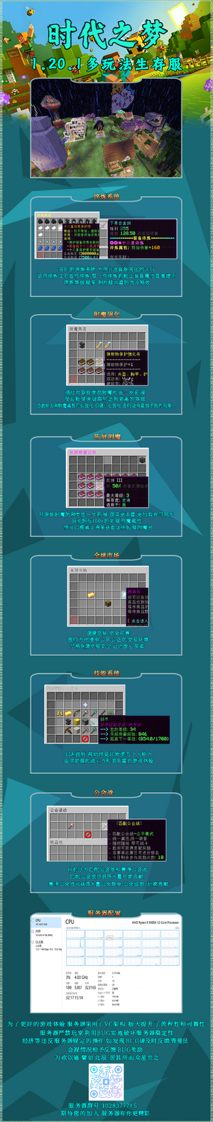 时代之梦宣传图.png