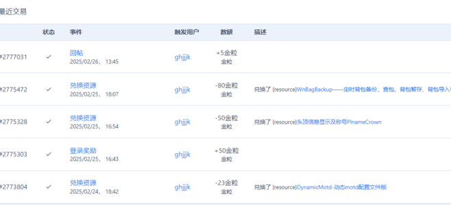 屏幕截图 2025-02-26 134752.png