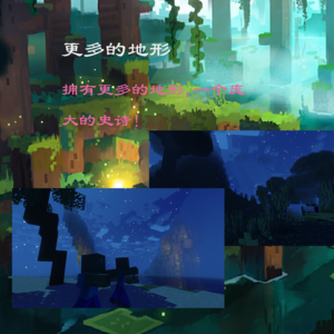 更多地形.png