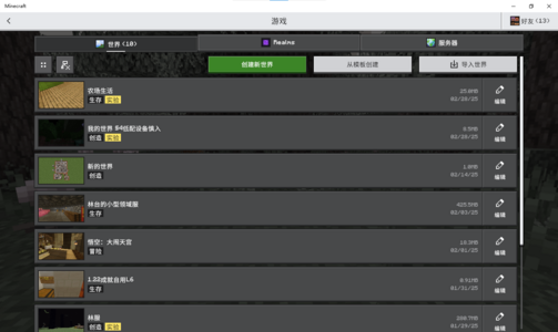 屏幕截图 2025-03-02 135114.png