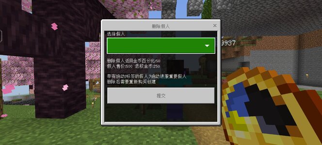 Screenshot_20250305_130118_com.mojang.minecraftpe.jpg
