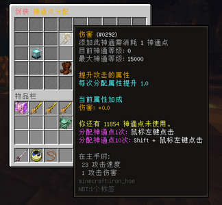 神通点.png