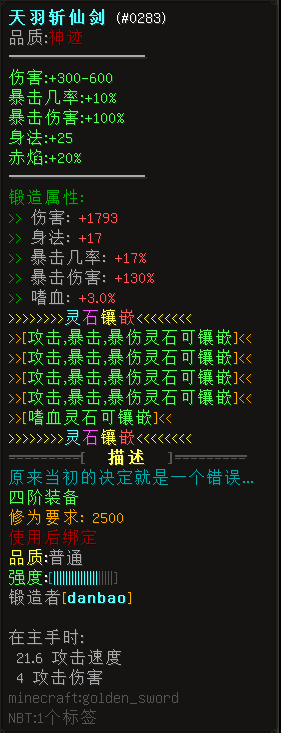 锻造武器.png
