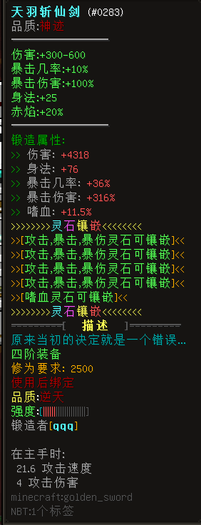 锻造武器.png