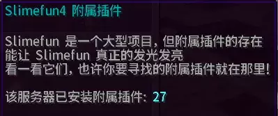 粘液科技附属.webp
