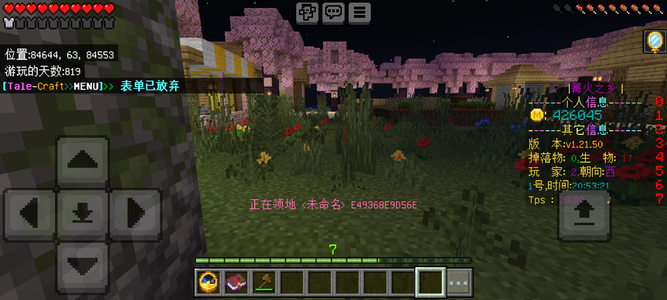 Screenshot_20250301_205321_com.mojang.minecraftpe.webp Screenshot_20250301_205321_com.mojang.minecraftpe.webp