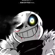 未闻