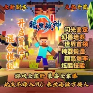 Mc暗黑战神