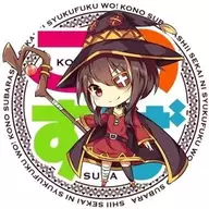 为美好的世界献上爆炎！
