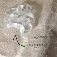 硫化银