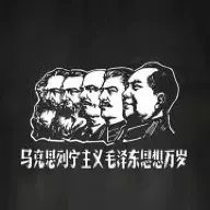 穷哈199206