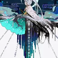 ❀繁樱阁❀~SakuraPavilion