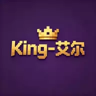 King-艾尔