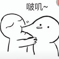 嘻嘻的e