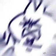 百百百百百百威