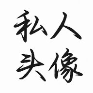 牢大666