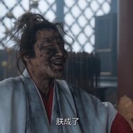 行将就木
