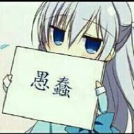 白仔
