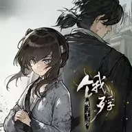 入机本机