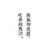 翰墨有道