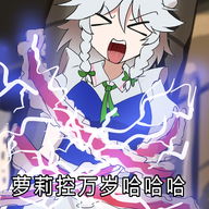 芝士咲夜