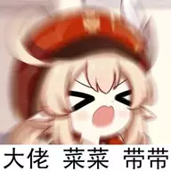 花花酱