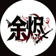 幻.