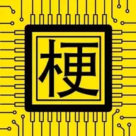 无聊梗鸽