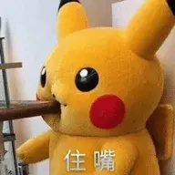 马 悦