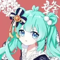 闲啊