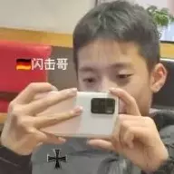 德国瑞闪击哥