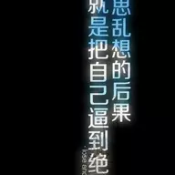 神迹
