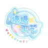 VethCraft糖糖工艺