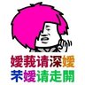米可名