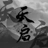 茂物安之若素的葱