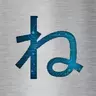 已注销用户 245403