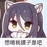 东泽伊吹