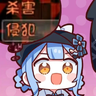 嘉然今天吃蒂娜