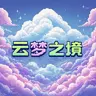 苏辰本辰