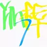 LeoYin2121