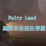 TiaTheFairy