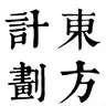 蝦璆