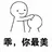 沙砾