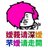 米可名