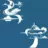 XuanYu