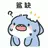 one 鲨 que